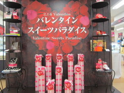 ﾊﾞﾚﾝﾀｲﾝ 1.JPG